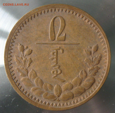 2 мунгу 1937г. - IMG_0018.JPG