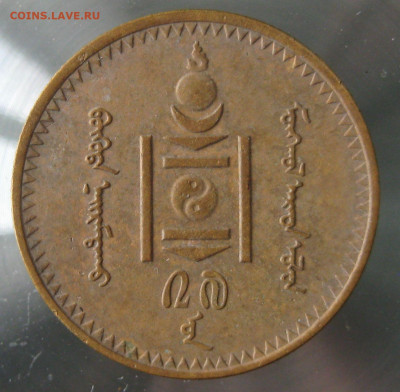 2 мунгу 1937г. - IMG_0017.JPG
