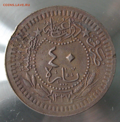 40 пара образца 1909 года - IMG_0015.JPG