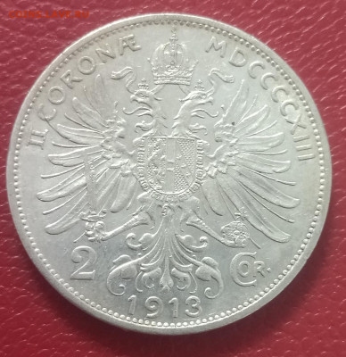 Австро-Венгрия 2 кроны 1913 	 до 	01.03.25	 22:00 МСК - 2025-02-19 23-26-50.JPG