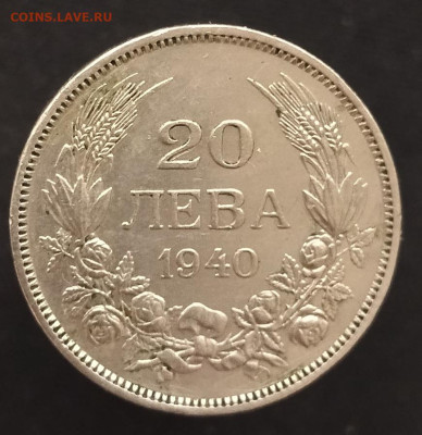 Болгария 20 лева 1940	 до 	01.03.25	 21:00 МСК - В85_1.JPG