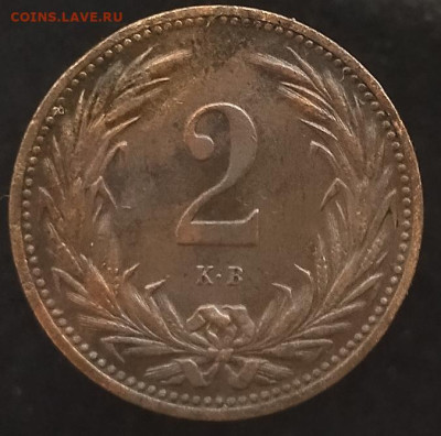Венгрия 2 филлера 1914	 до 	01.03.25	 21:00 МСК - В89_1.JPG