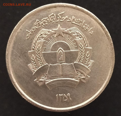 Афганистан 2 афгани 1359	 до 	01.03.25	 21:00 МСК - В92_2.JPG
