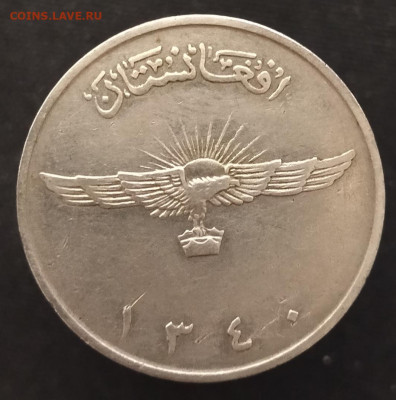 Афганистан 2 афгани 1340	 до 	01.03.25	 21:00 МСК - В94_2.JPG