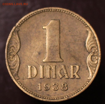 Югославия 1 динар 1938	 до 	01.03.25	 21:00 МСК - В133_1.JPG