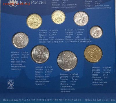 Годовой набор 2024 спмд 2 разновидности на рубле, др 26.02 - Screenshot_20250223_204848_Yandex Start