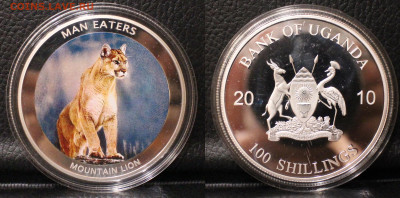 Уганда 100 шиллингов 2010. Горный лев Proof до 01.03.25 - М_18