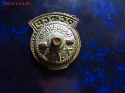 Знак тяж.металл,эмаль Юношеская спортшкола РСФСР,до 01.03. - IMG_3506[1].JPG