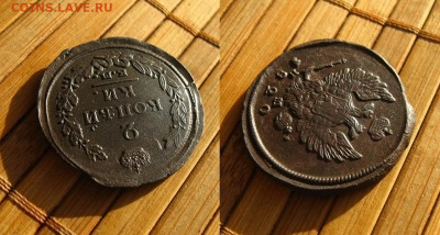 2 копейки 1812 ем нм, до 27.02.25 в 22:10 МСК - 2 копейки 1820 ем нм