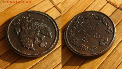 2 копейки 1812 ем нм, до 27.02.25 в 22:10 МСК - 2 коп 1812 ем нм