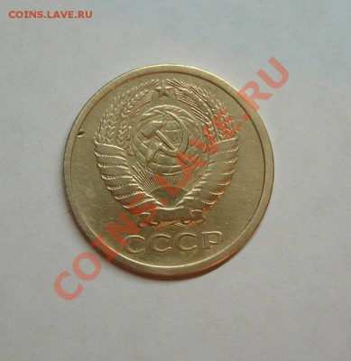 5 копеек 1973г. Красивые! 12.02.2012 до 21.00 МСК - P1180169.JPG