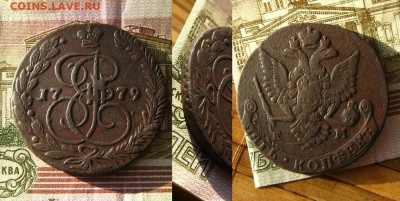5 копеек 1779 ЕМ, до 27.02.25 в 22:10 МСК - 5 копеек 1779 ЕМ