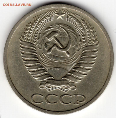 50 копеек 1970г. определение подлинности - img127