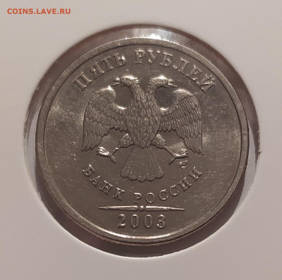 5 РУБЛЕЙ 2003 до 28.02.25 22.00 - 2.JPG