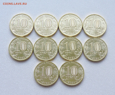 10 рублей 2024  Учитель - DSCN5796.JPG