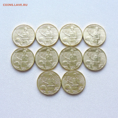 10 рублей 2024  Учитель - DSCN5792.JPG