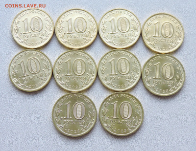 10 рублей 2023  Новокузнецк - DSCN5807.JPG