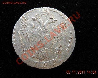 20 копеек 1769 СПБ TI до 09.02.2012г. до 22.00 мск - 20 копеек 1769
