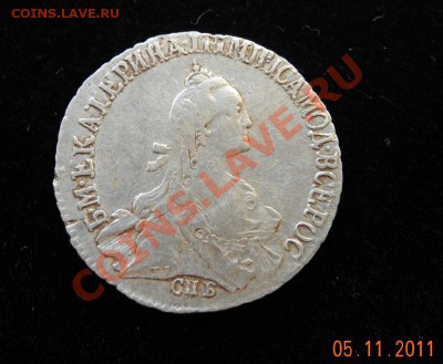 20 копеек 1769 СПБ TI до 09.02.2012г. до 22.00 мск - 20 копеек 1769 2