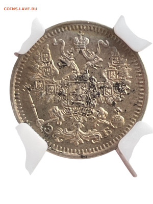 5 копеек 1911 года, СПБ-ЭБ. ННР-MS62. До 28.02. - Photoroom_20250224_120319