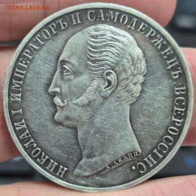 1 рубль 1859 года "монумент Императора Николая I на коне" - 3