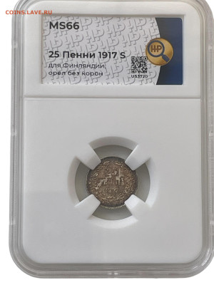 25 пенни 1917 года, S. ННР-MS66 до 28.02 - Photoroom_20250224_121025