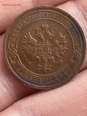 1 копейка 1915 года, 2 шт. Хорошие. До 28.02 - IMG_3221
