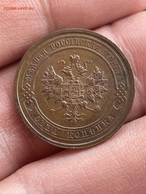 1 копейка 1915 года, 2 шт. Хорошие. До 28.02 - IMG_3223