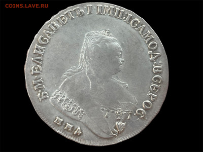 1 рубль 1747 года, ММД. Биткин (R) до 28.02 - Photoroom_20250212_084858