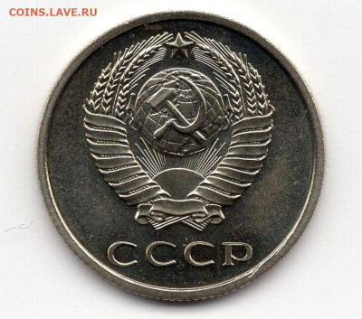 20 копеек 1973г редкая с уступом из набора - img131