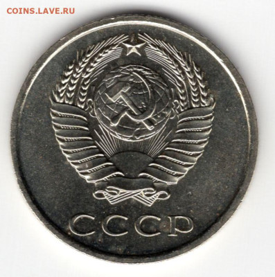 20 копеек 1968г. редкие из набора - img133