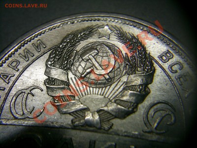 Отличный рубль 1924г. до 06.02.12г. - S4020547.JPG