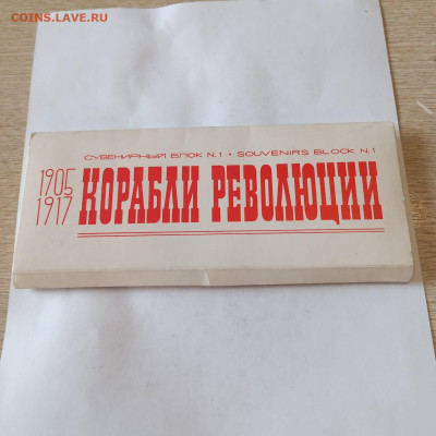 Набор значков Корабли Революции до 1.03.2025 - fec2c032-70b9-4f74-8091-cd85e6212670