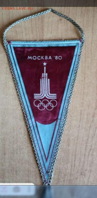 Вымпел.Олимпиада 80. Мишка Олимпийский. СПАРТАК. - Снимок3.JPG