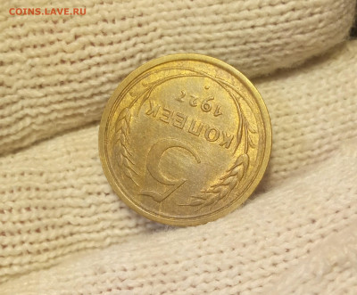 5 копеек 1927 с штемпельным блеском - IMG_20250224_190610