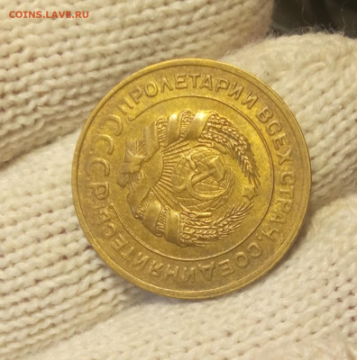 5 копеек 1927 с штемпельным блеском - IMG_20250224_185942
