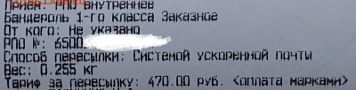 Упаковка монет для пересыла почтой. - _20250224_220507.JPG