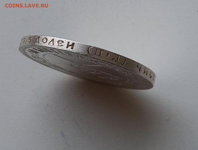 50 копеек 1922 г.ПЛ - 20241222_113522