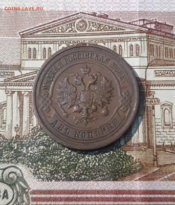 2 копейки 1912 года До 02.03 - 20250224_190827