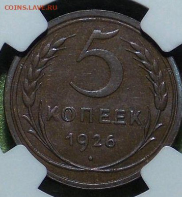 5 копеек 1927 с штемпельным блеском - DSCN0355~2
