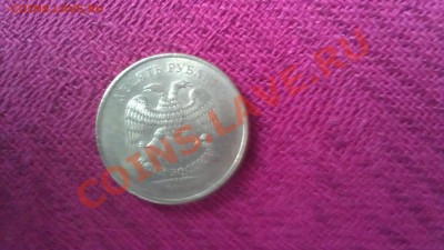 10 рублей 2011 - IMAG0254
