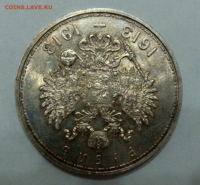 1 рубль 1913г. 300 ЛДР UNC до 25.02.2025г до 22:00 по мск - DSC08441.JPG