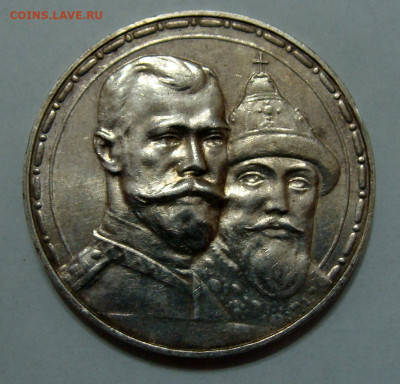 1 рубль 1913г. 300 ЛДР UNC до 25.02.2025г до 22:00 по мск - DSC08438.JPG