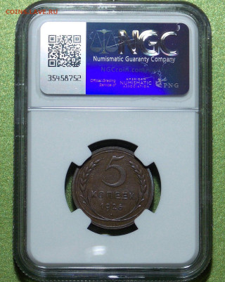 5 копеек 1927 с штемпельным блеском - DSCN0355~3