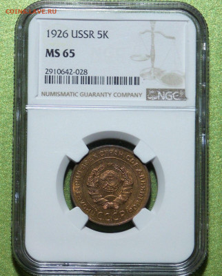 5 копеек 1927 с штемпельным блеском - DSCN0351~3