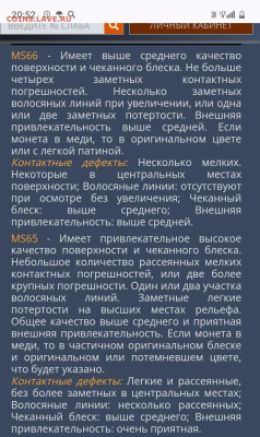 5 копеек 1927 с штемпельным блеском - Screenshot_20250224-205231