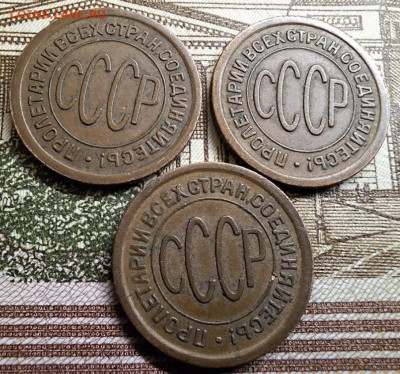 Полкопейки 1925 года 3 шт. Не из земли До 26.02.25 в 22:00 - IMG_5214