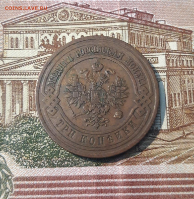 3 копейки 1913 года До 02.03 - 20250224_185613