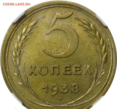 5 копеек 1927 с штемпельным блеском - 311384258.0~2