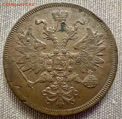 5 копеек 1861 год - 604B38A3-1A18-4133-BE12-D5878E8E7F4B